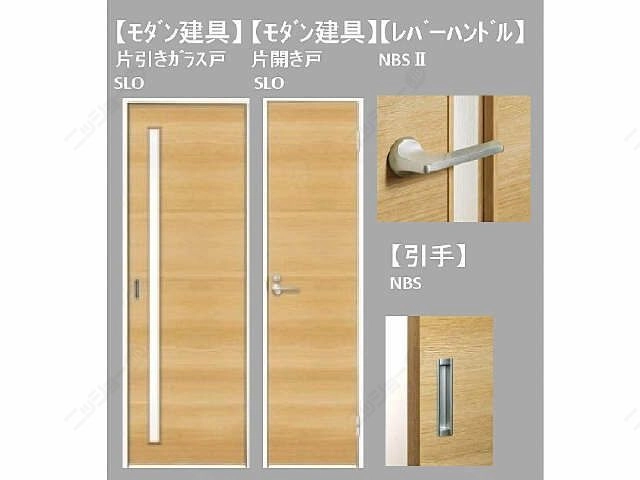 建具・イメージ図