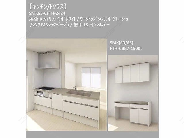 キッチン・イメージ図