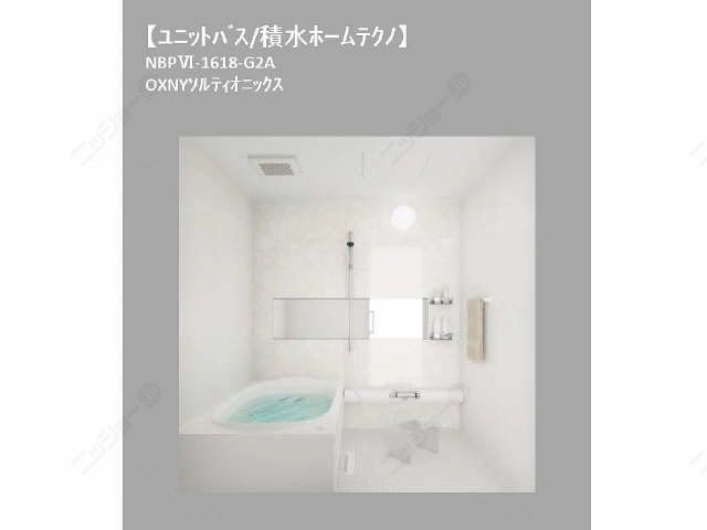 浴室・イメージ図