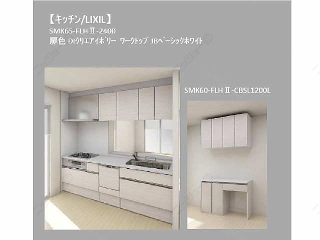 キッチン・イメージ図