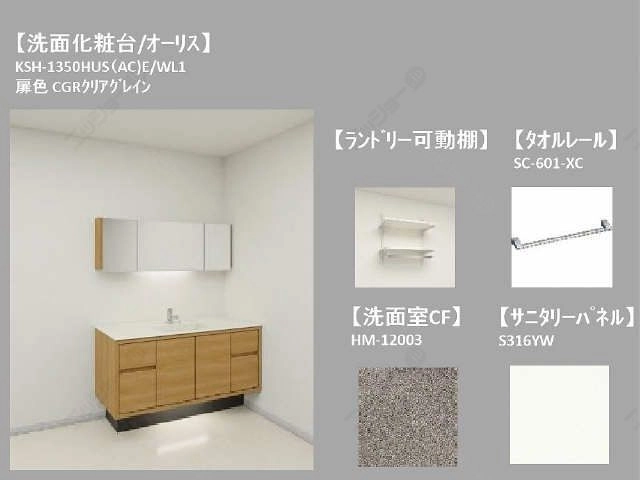 洗面・イメージ図