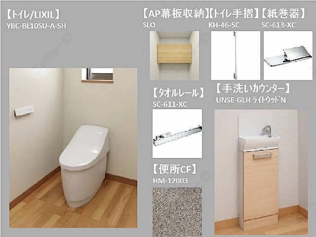 WC・イメージ図