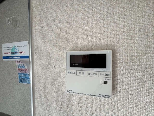 給湯リモコン