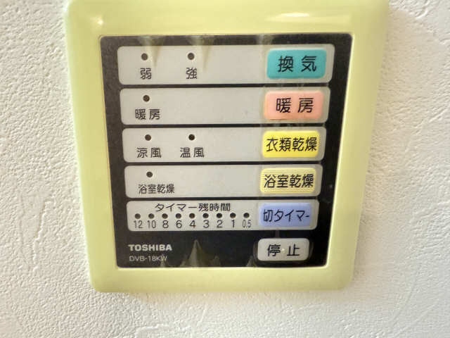 浴室操作パネル