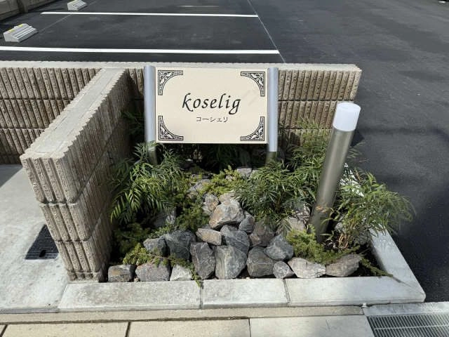 ネームプレート