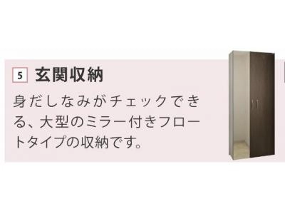 収納