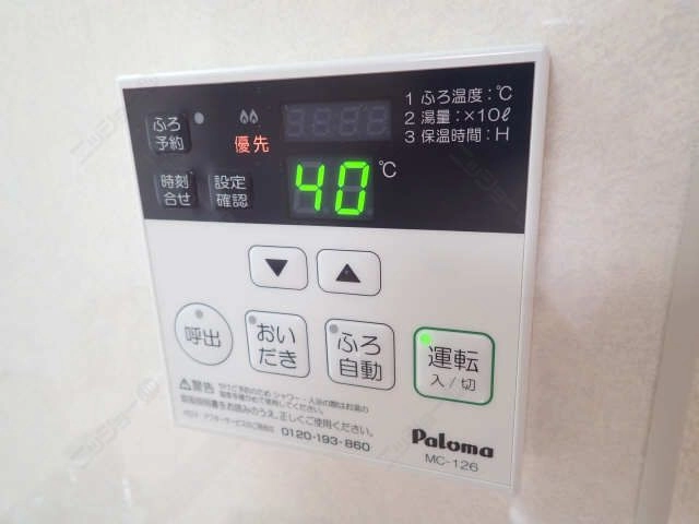 全自動リモコン