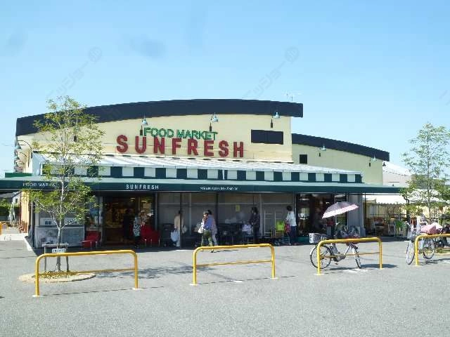 ｽｰﾊﾟｰｻﾝﾌﾚｯｼｭ歩6分