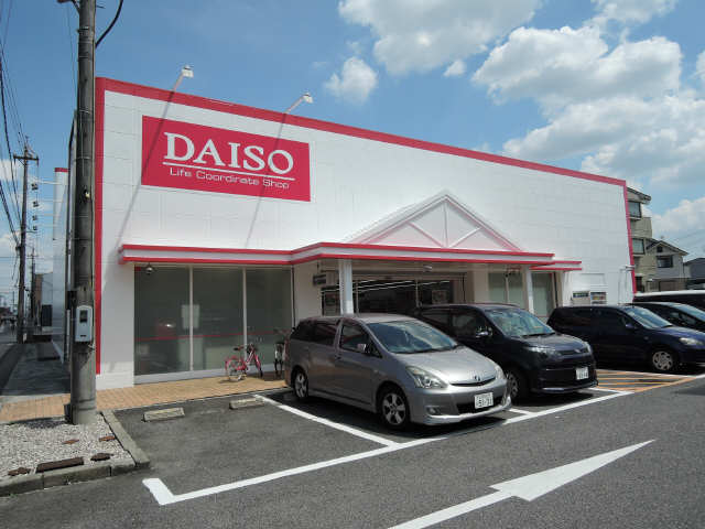 ダイソー歩８分