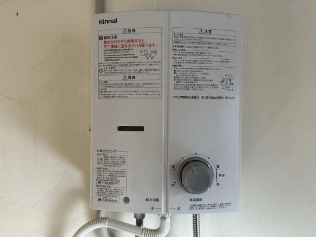 給湯器
