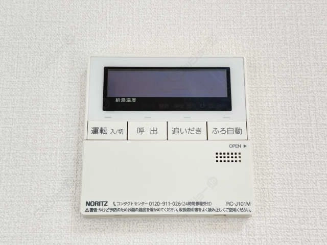 給湯スイッチ