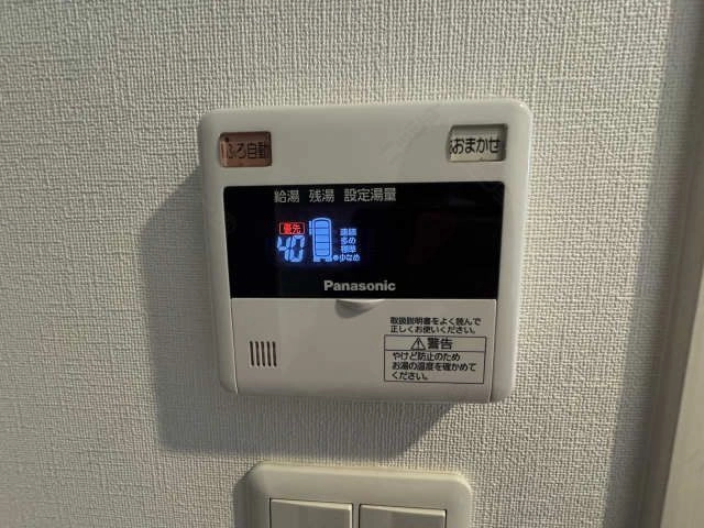給湯リモコン
