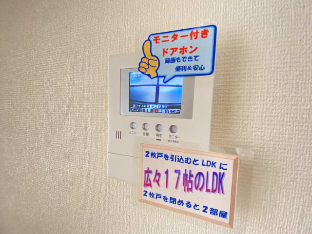 モニター付きインターホン