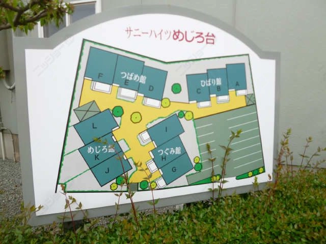 アパートネームプレート