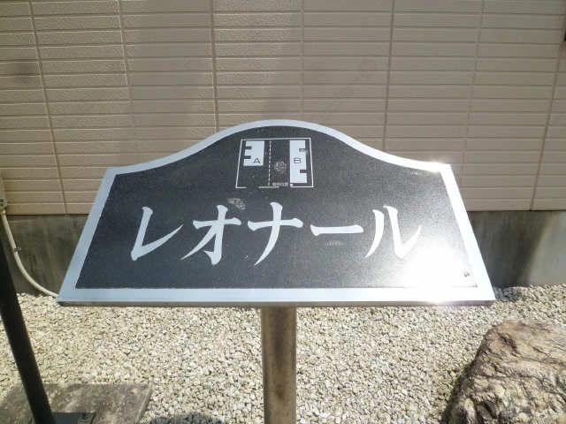 ネームプレート