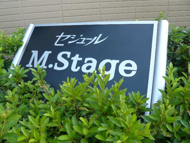 アパートネーム