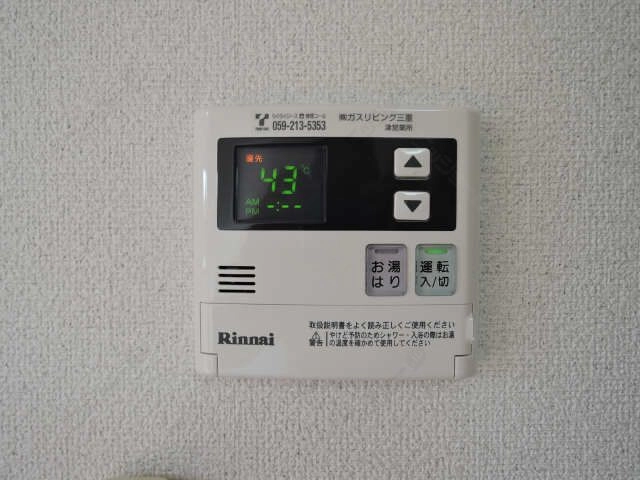 給湯パネル