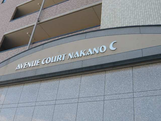 マンションネーム