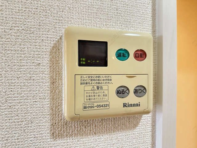 給湯パネル