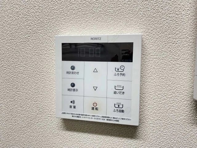 給湯パネル