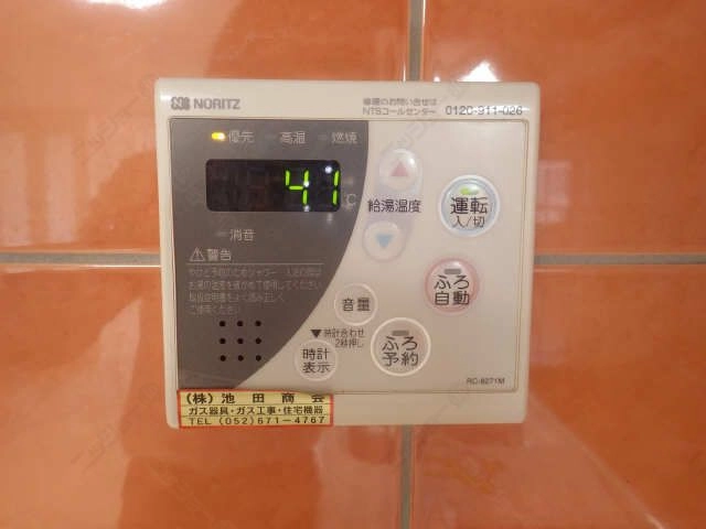 給湯パネル