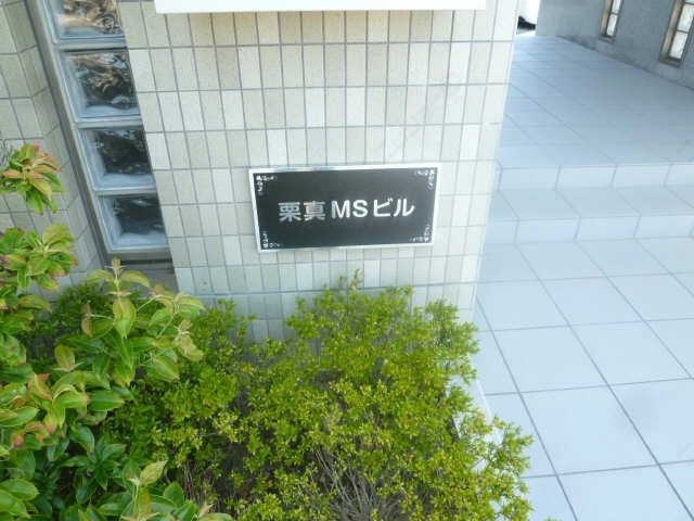 ネームプレート