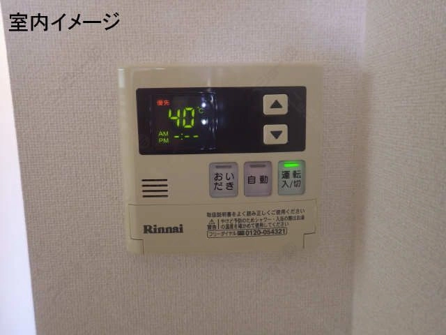 給湯パネル