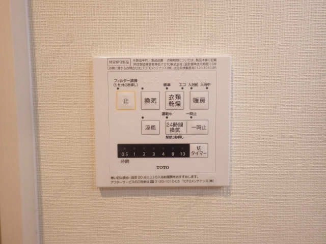 浴室乾燥機パネル