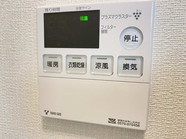 浴室暖房乾燥機