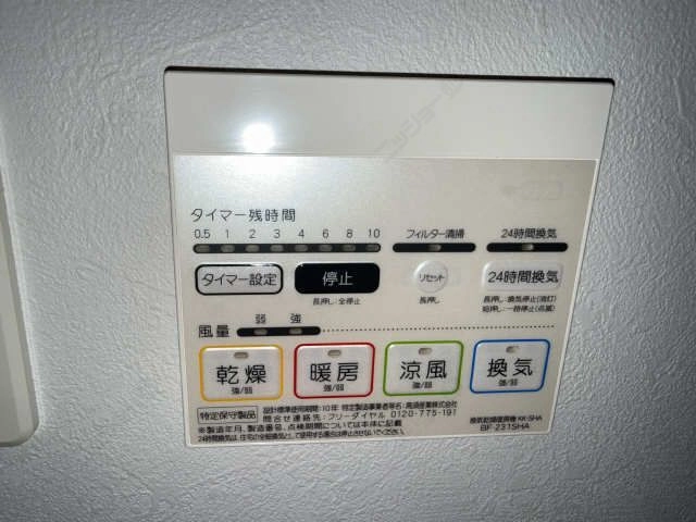 浴室暖房乾燥パネル