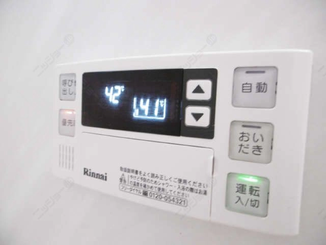 追い焚き