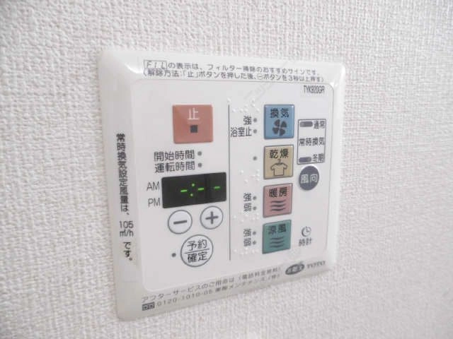 浴室乾燥