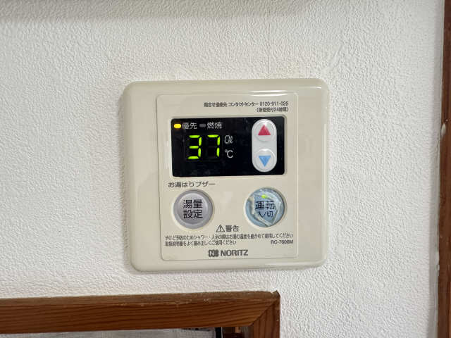 給湯リモコン