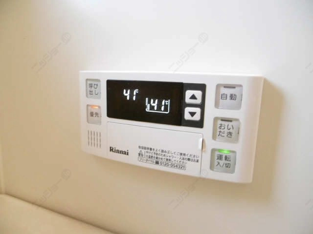 追い焚き機能