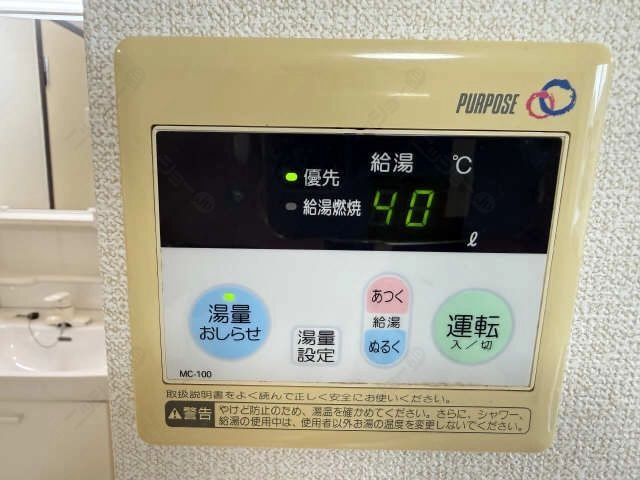 給湯パネルリモコン