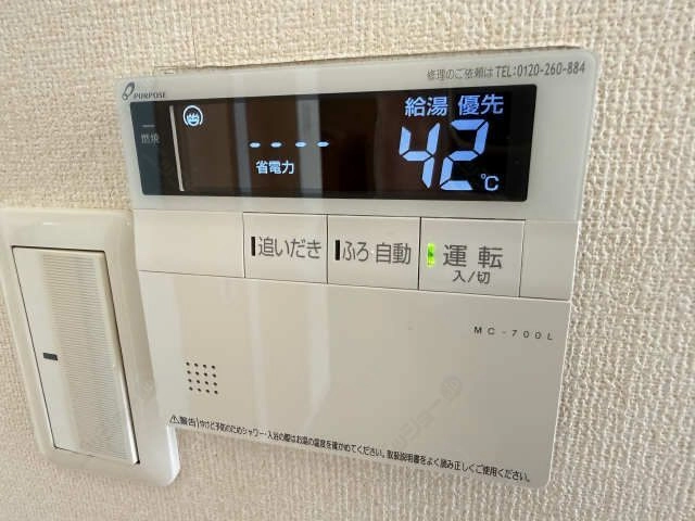 給湯パネルリモコン
