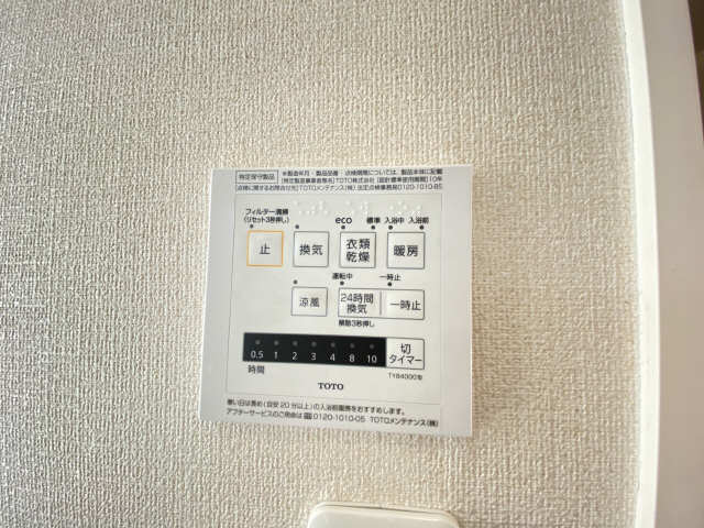 浴室暖房乾燥パネル