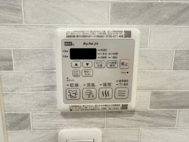 浴室乾燥機リモコン