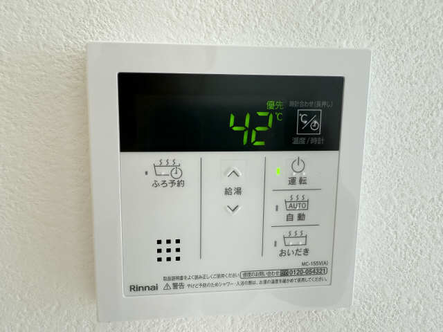 給湯パネルリモコン