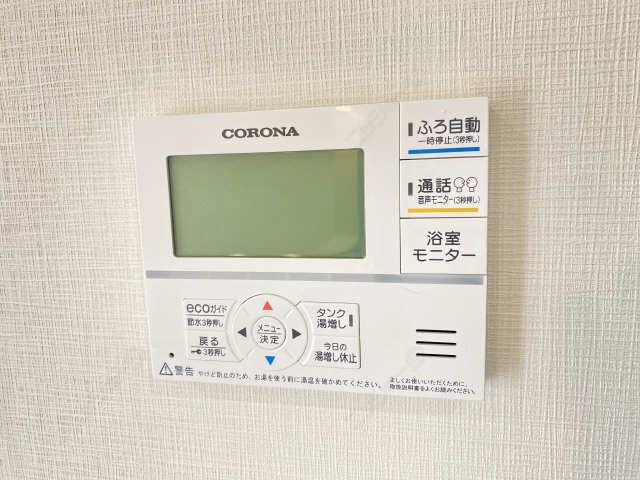 給湯パネルリモコン