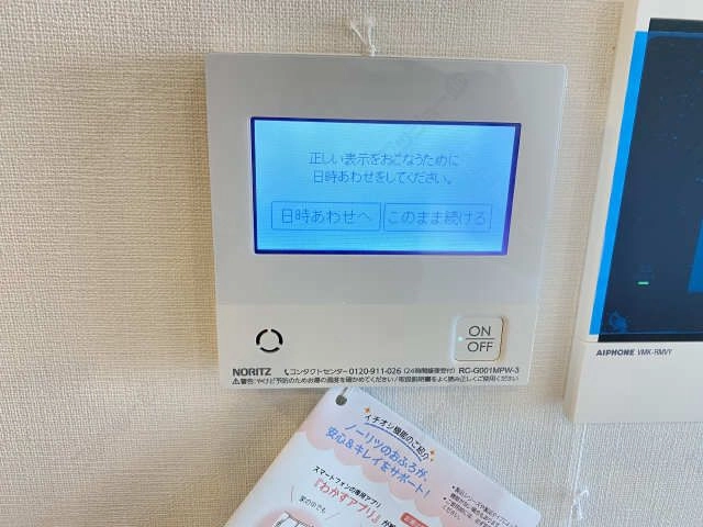 給湯リモコン