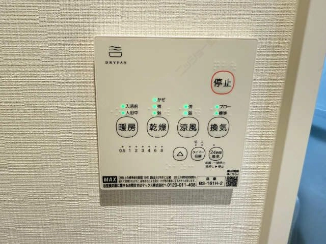 浴室暖房乾燥パネル