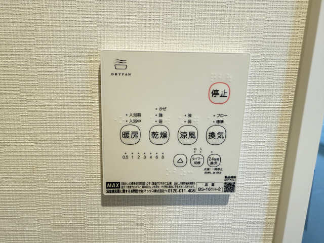 浴室暖房乾燥パネル