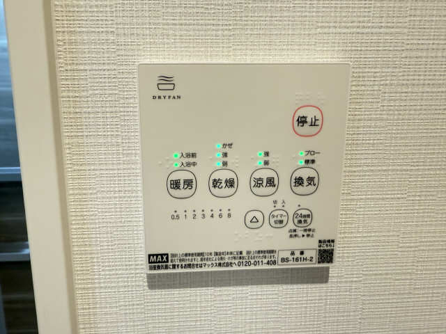 浴室暖房乾燥パネル