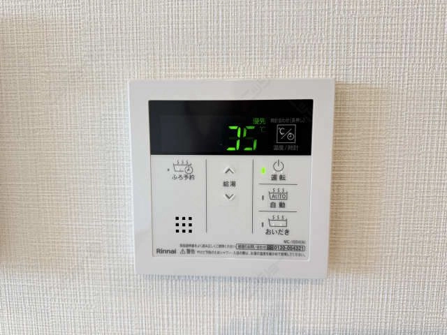 給湯パネルリモコン