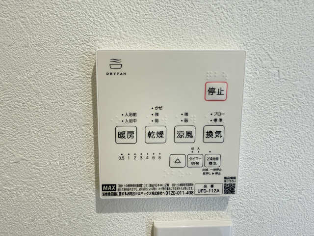 浴室乾燥機パネル