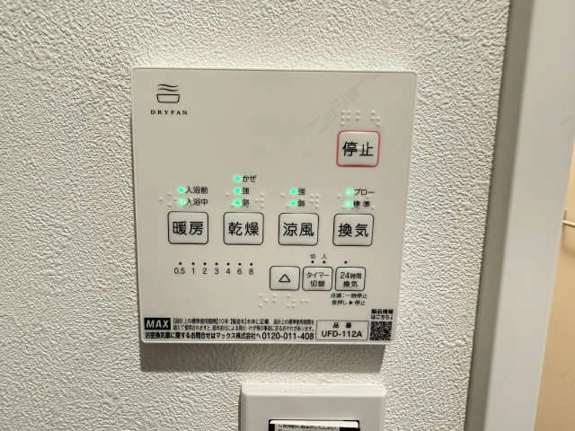 浴室乾燥機パネル