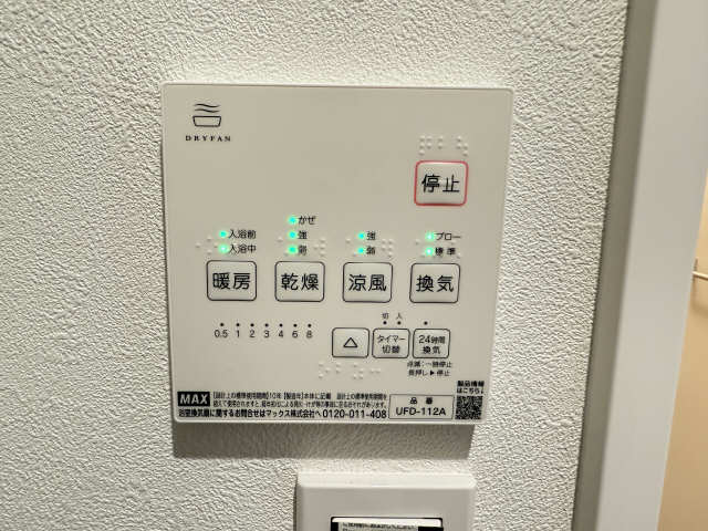 浴室乾燥機パネル