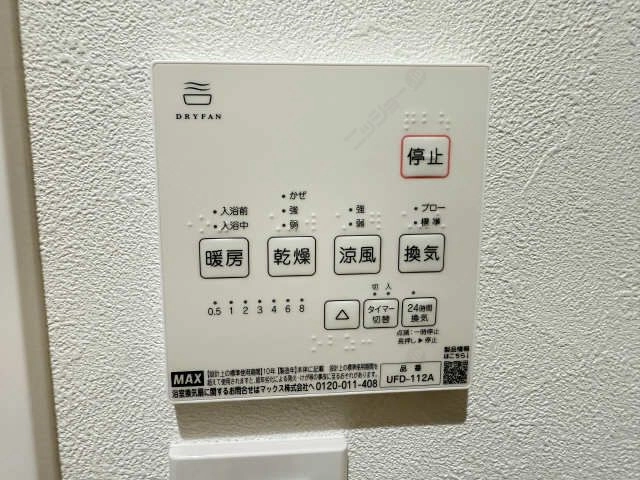 浴室乾燥機パネル