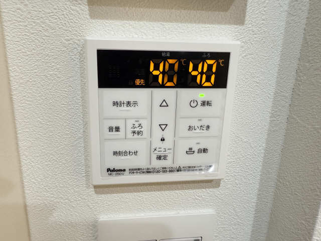 給湯パネルリモコン